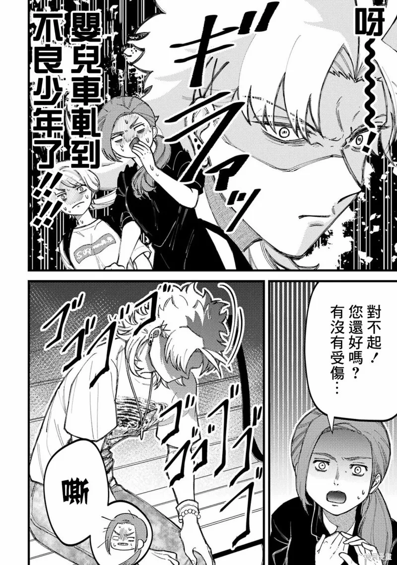 第80话 第2页