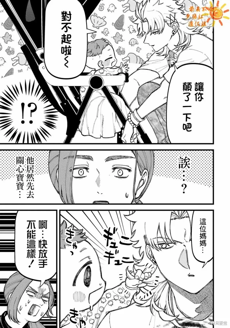第80话 第3页