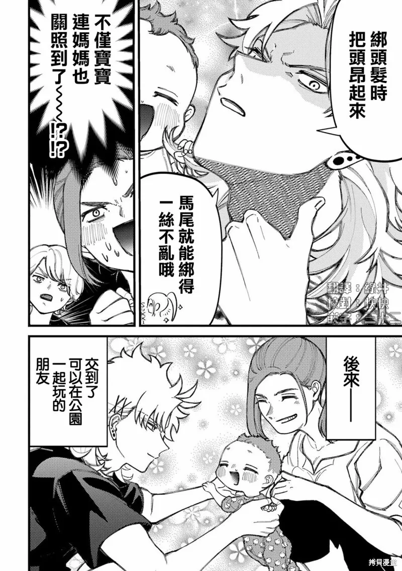 第80话 第4页
