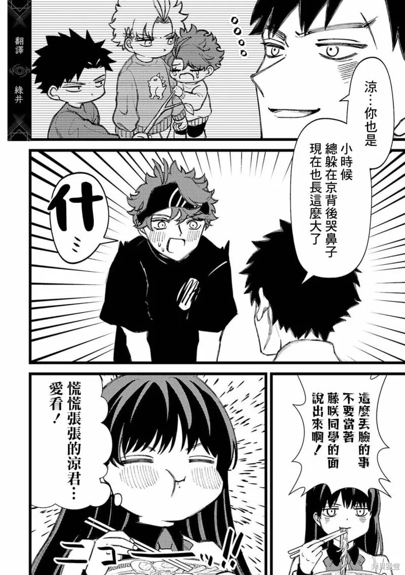 第80.5话 第4页