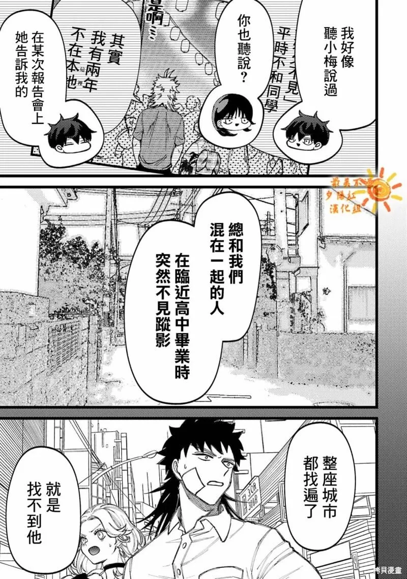 第80.5话 第7页