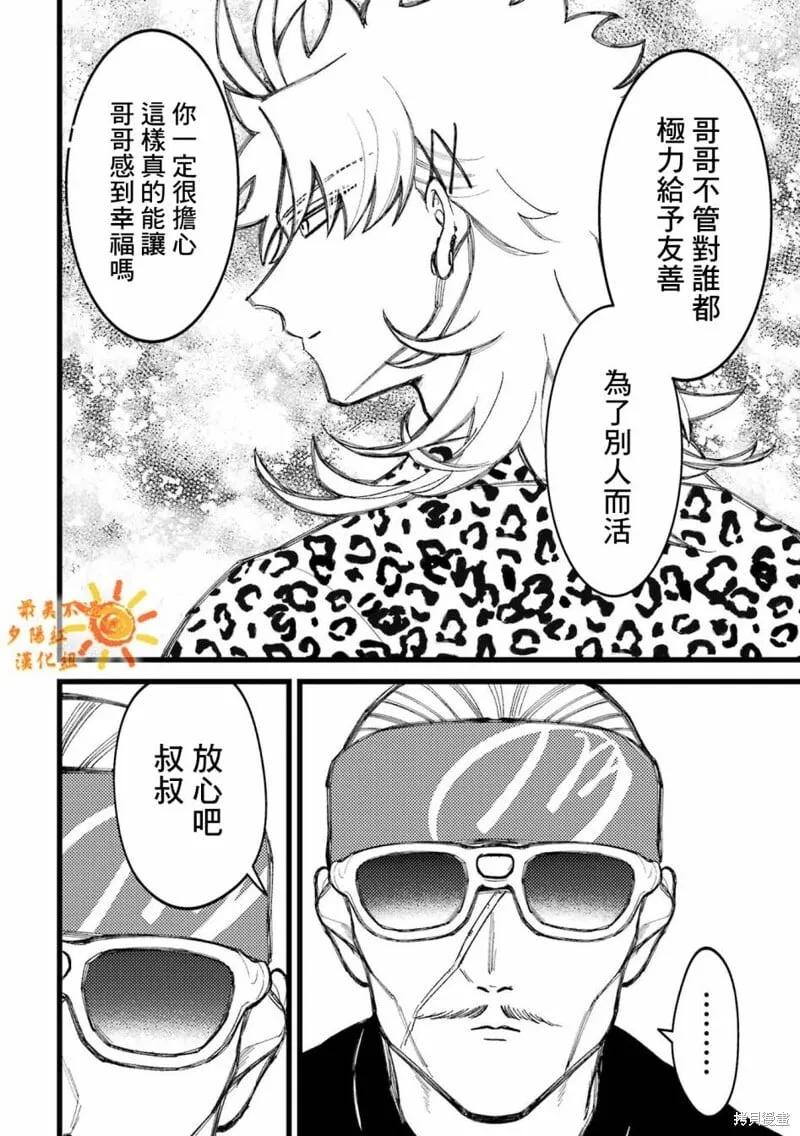 第80.5话 第18页
