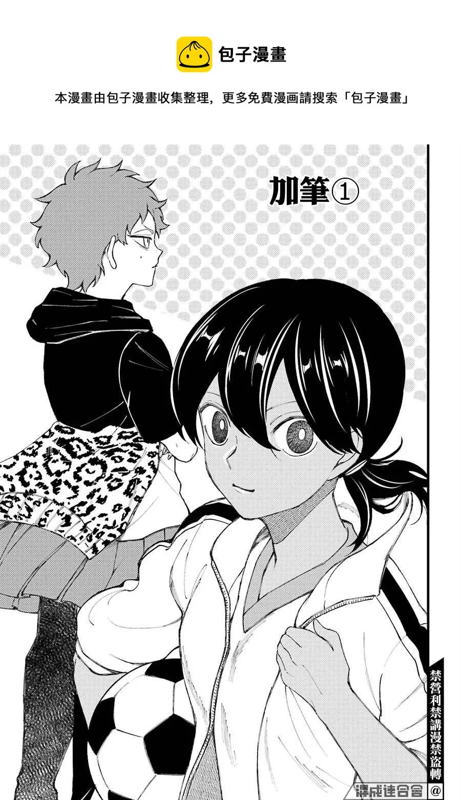 第33.6话  第1页