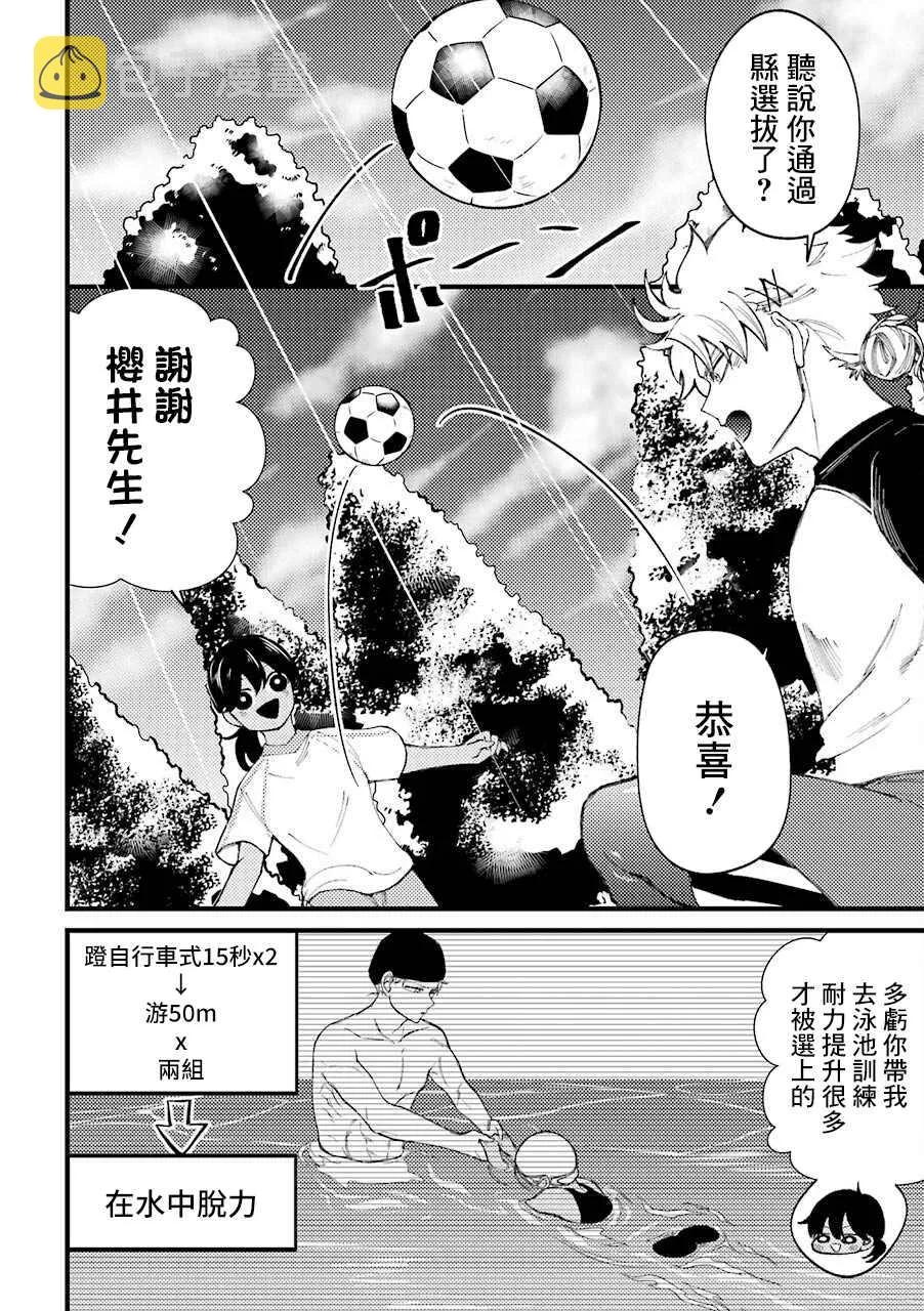 第33.6话  第2页