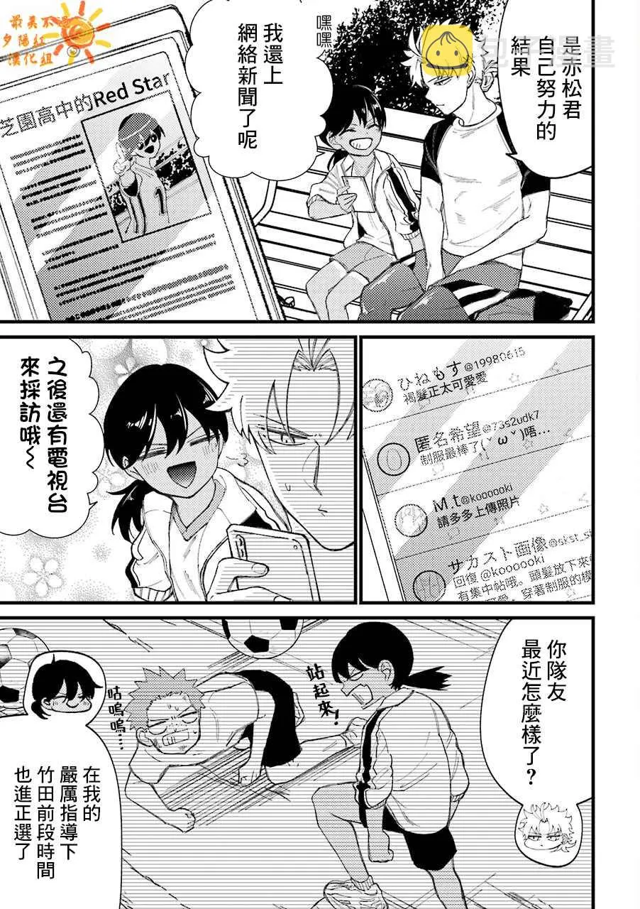 第33.6话  第3页