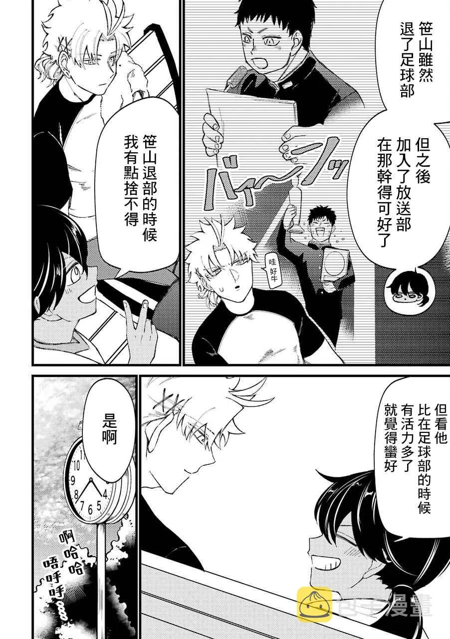 第33.6话  第4页