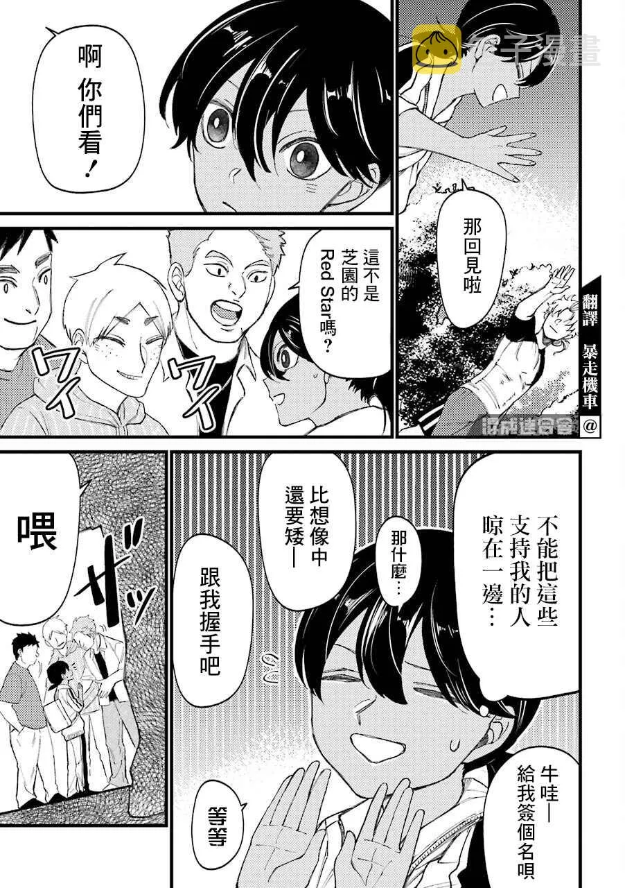 第33.6话  第5页