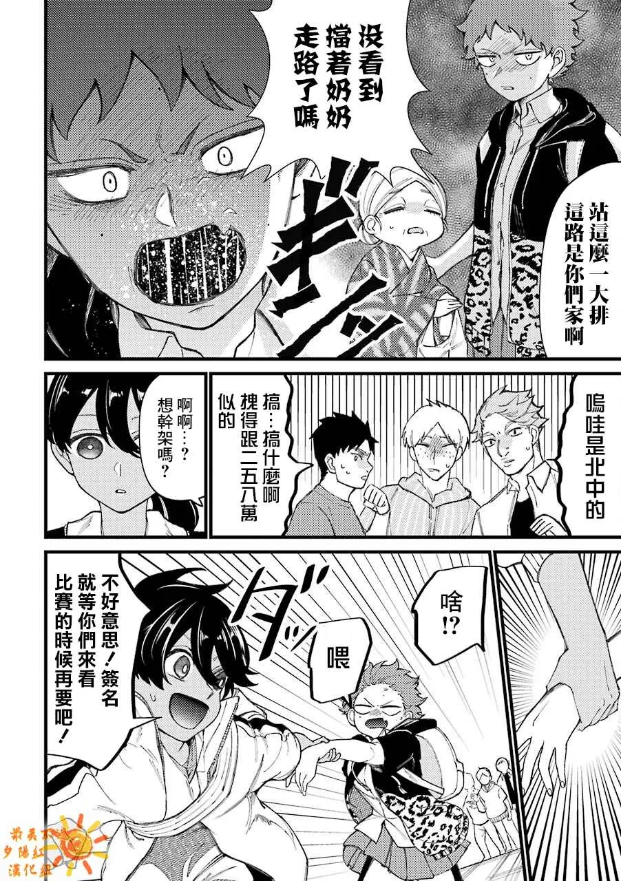 第33.6话  第6页