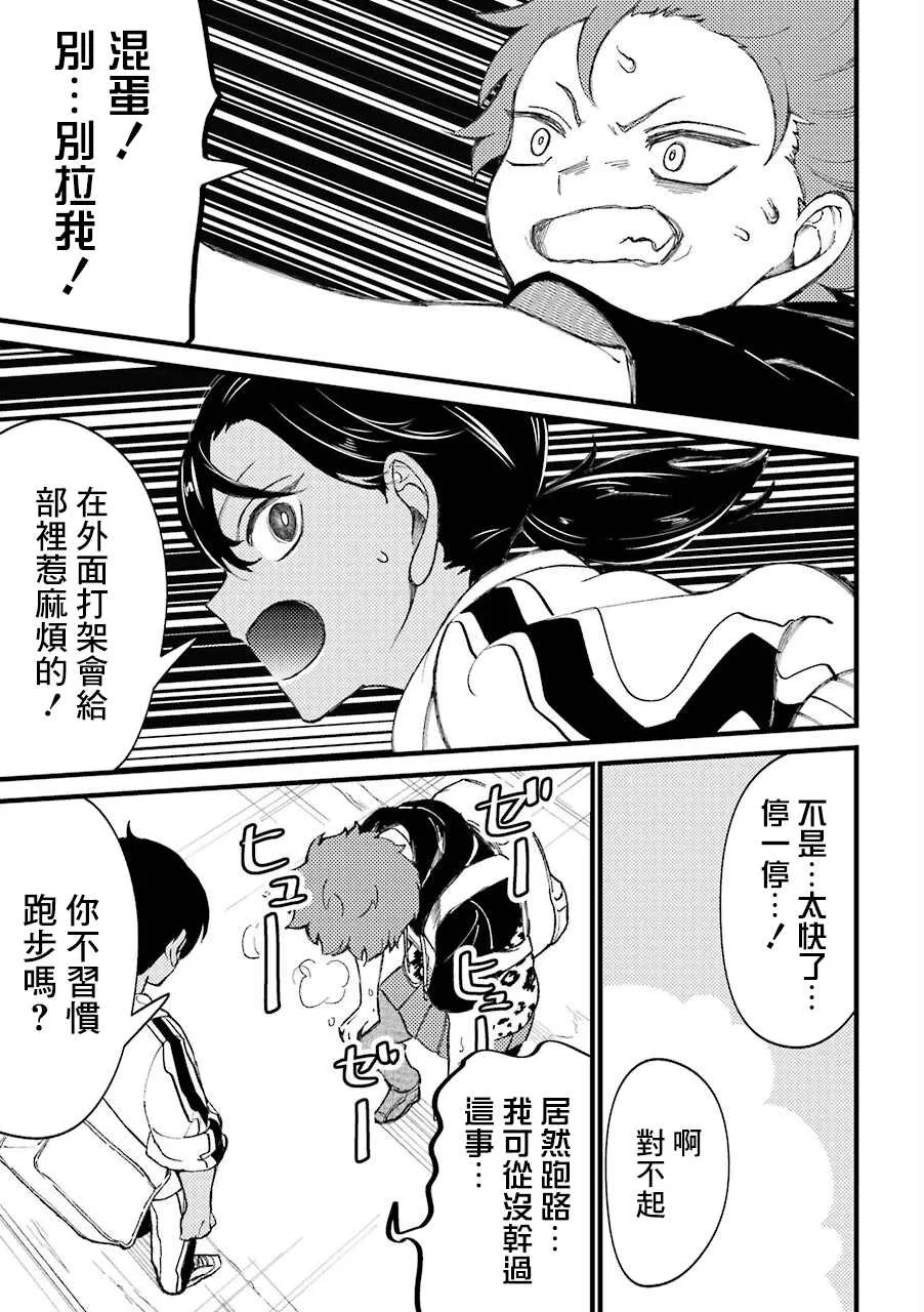 第33.6话  第7页