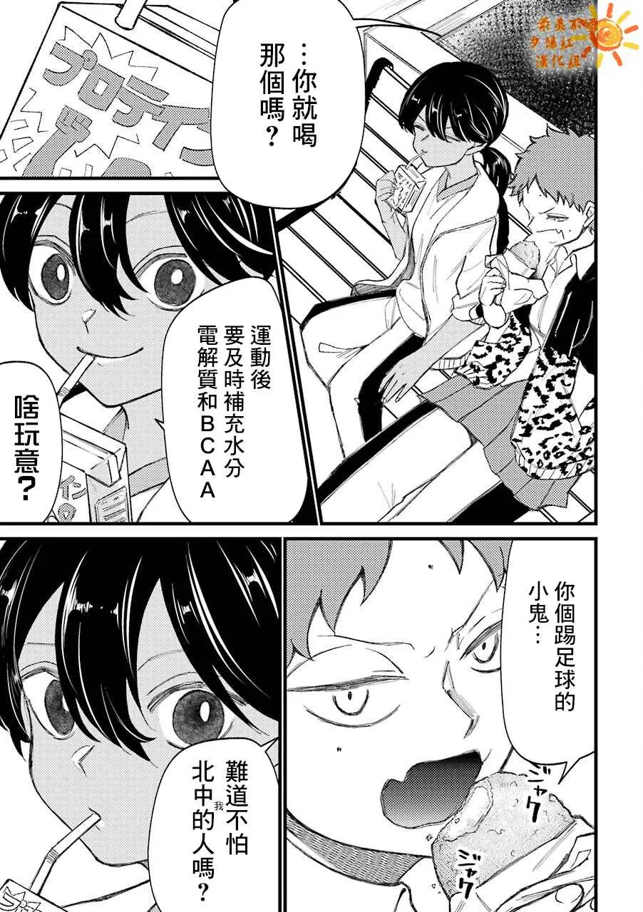 第33.6话  第9页