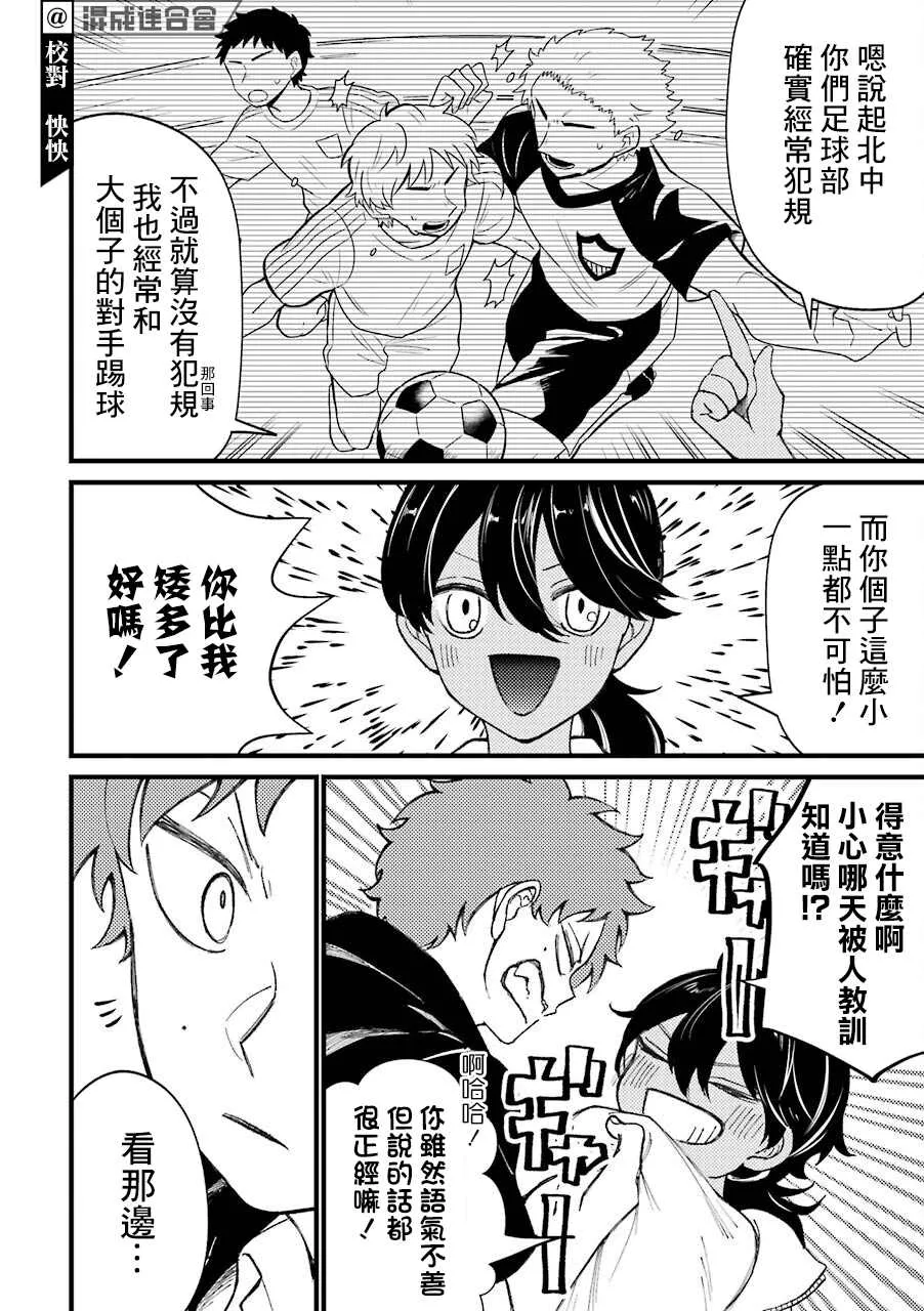 第33.6话  第10页
