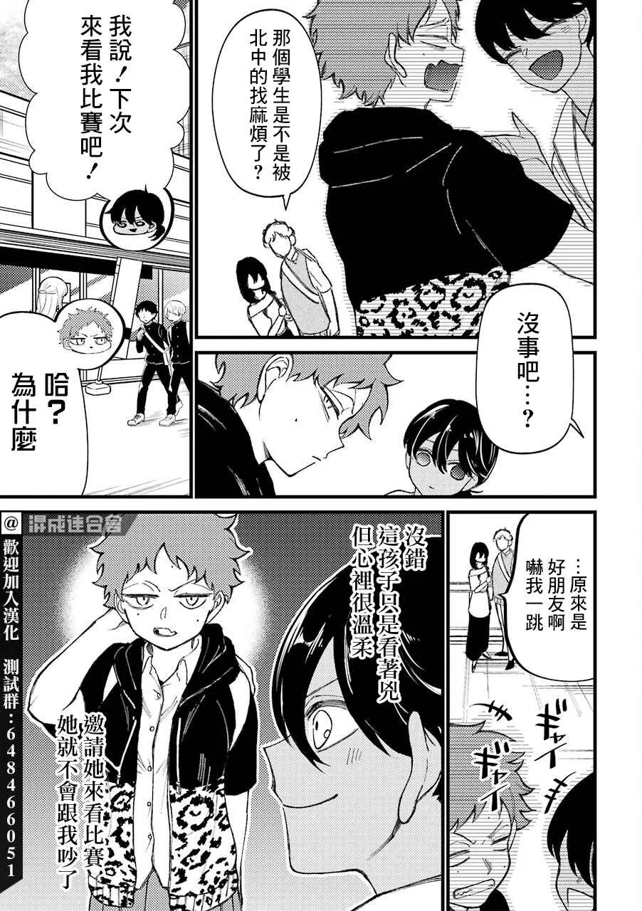 第33.6话  第11页