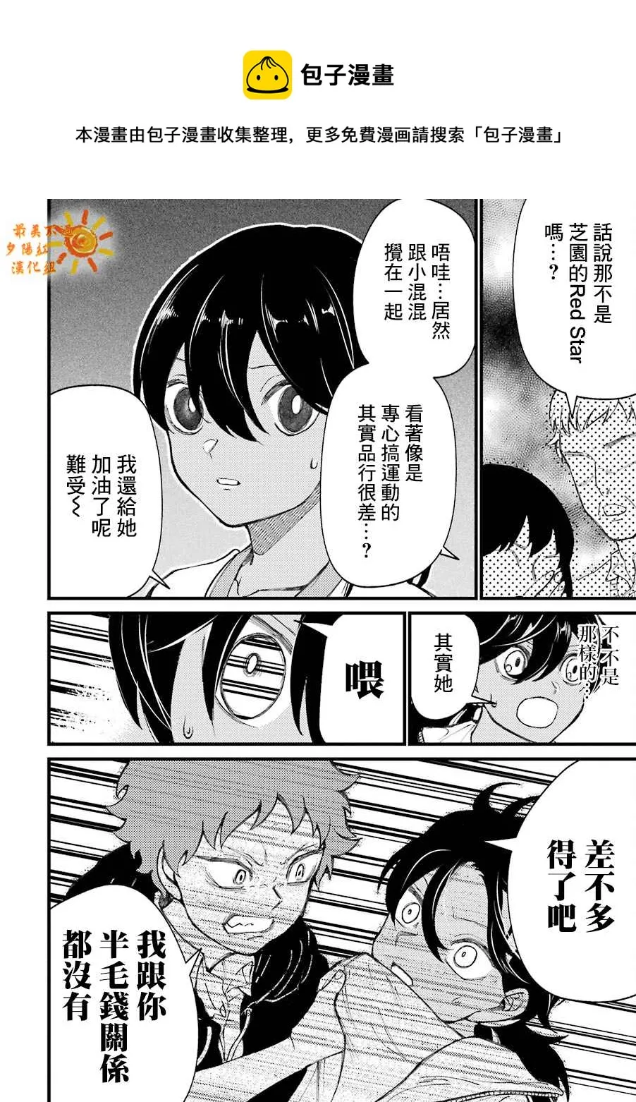 第33.6话  第12页