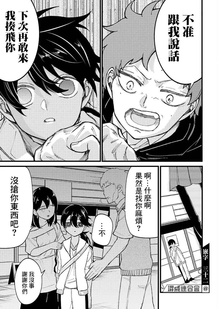 第33.6话  第13页