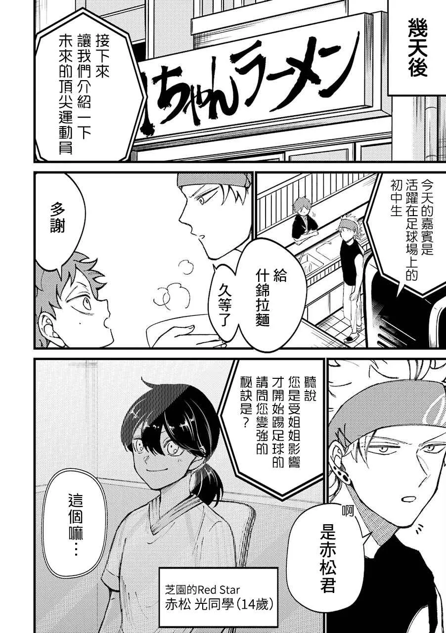 第33.6话  第14页