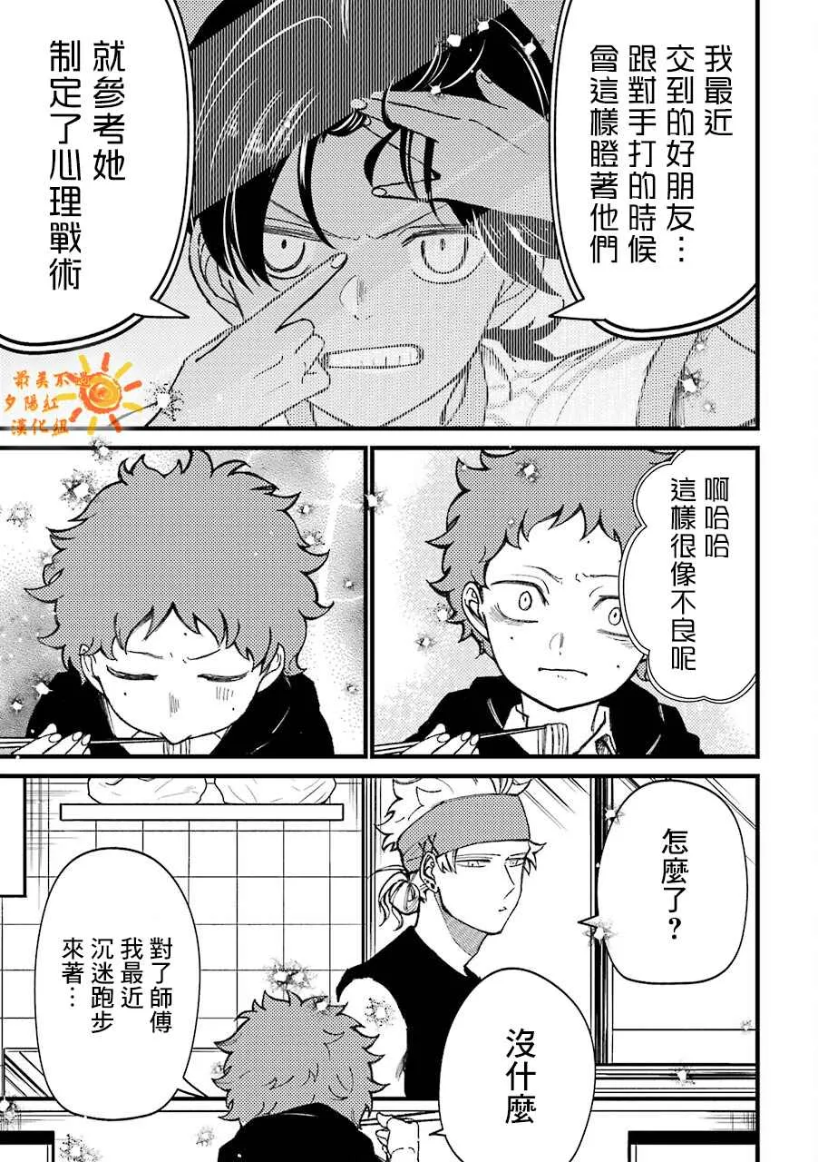 第33.6话  第15页
