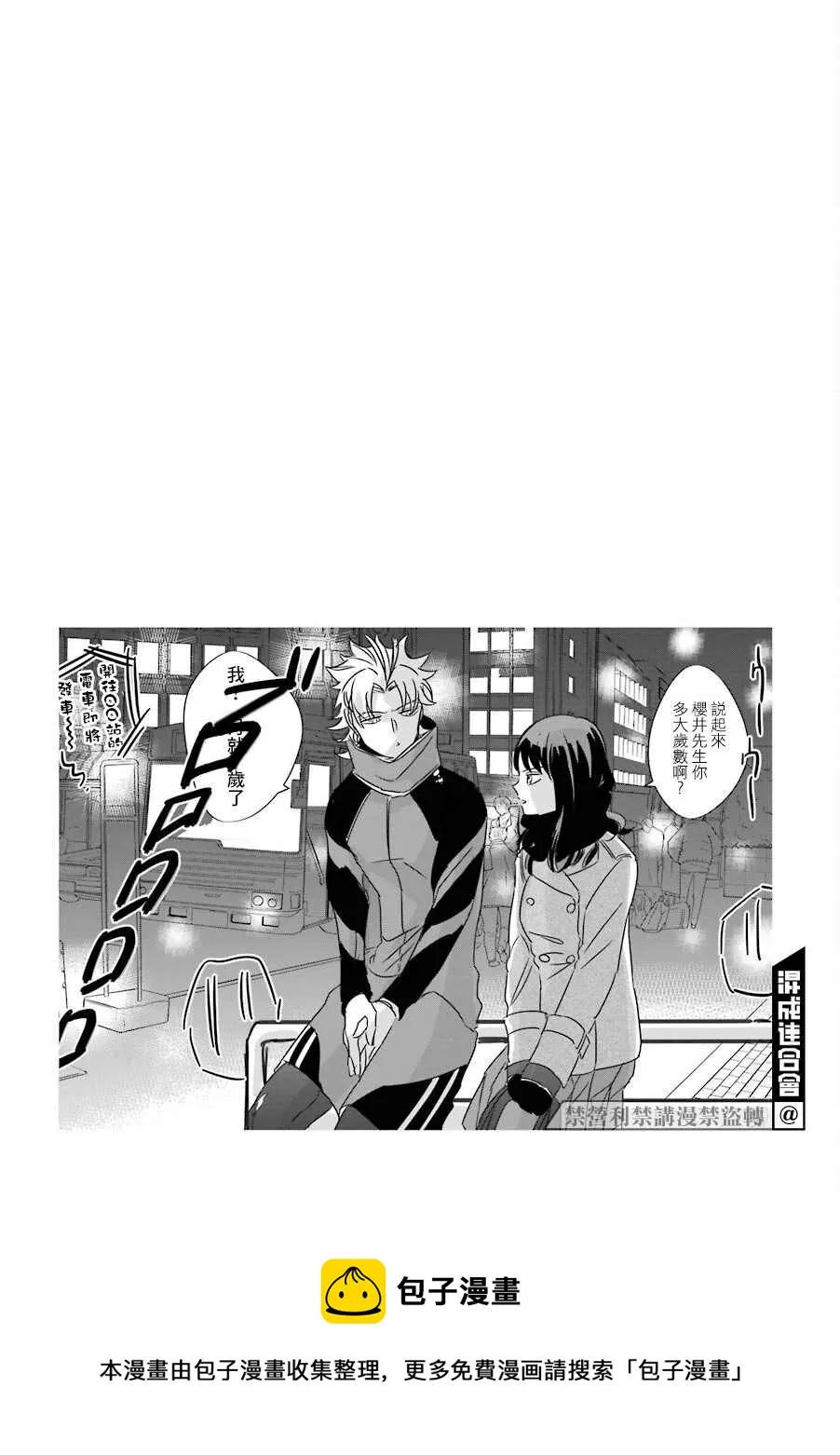 第33.6话  第16页
