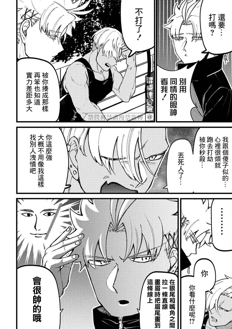 第33.5话  第2页