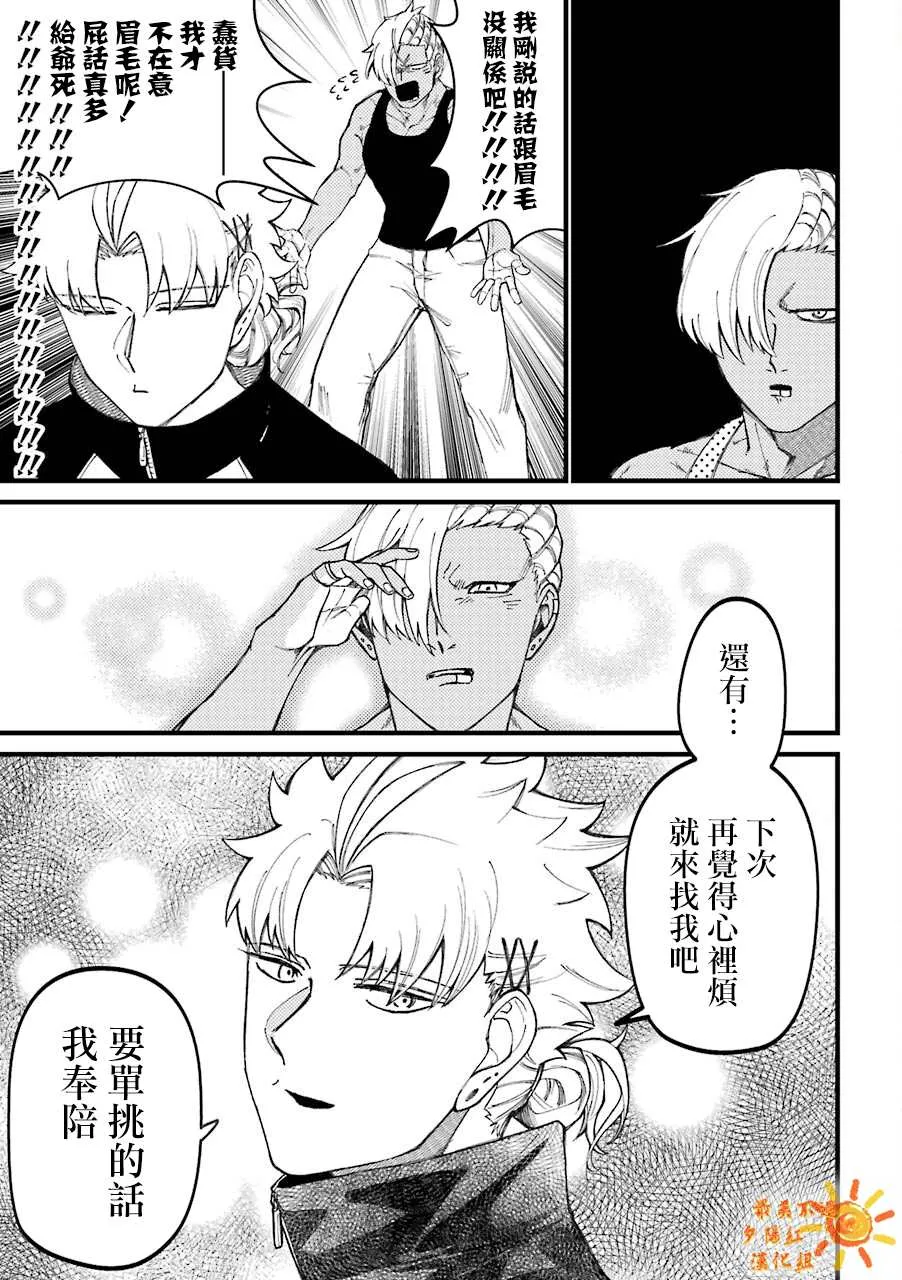 第33.5话  第3页