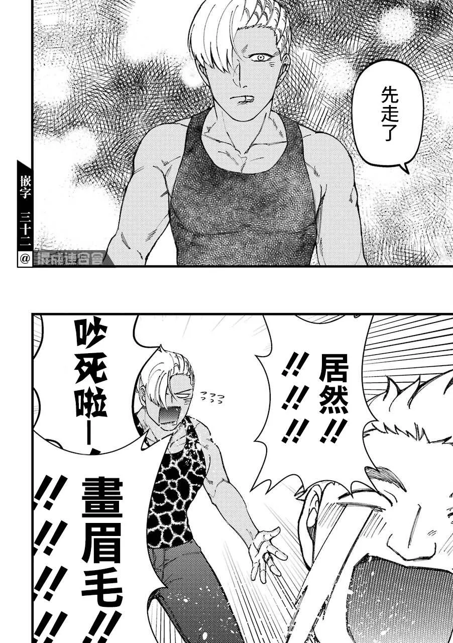 第33.5话  第4页