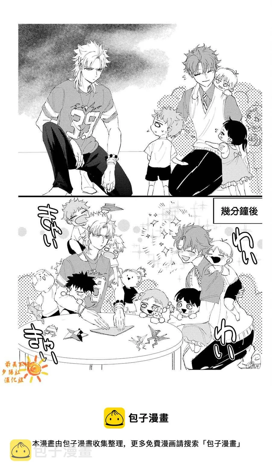 第33.5话  第5页