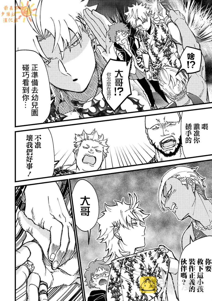 第33话  第2页