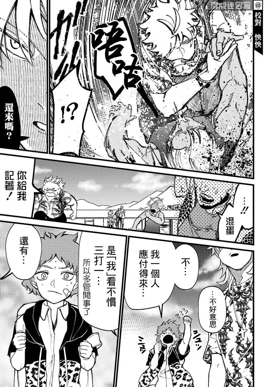 第33话  第3页