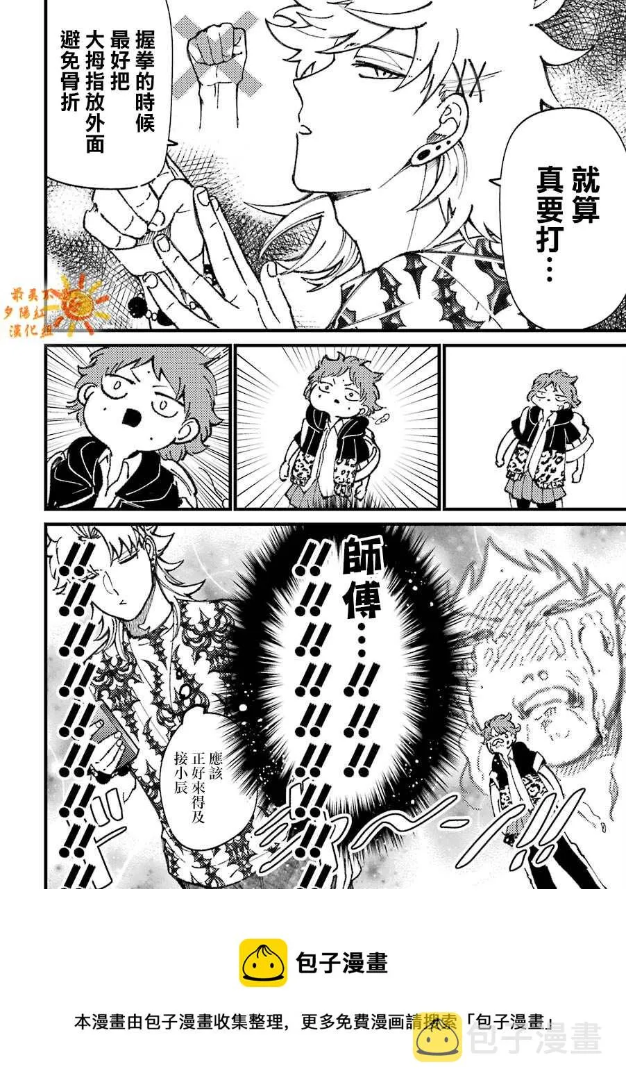 第33话  第4页