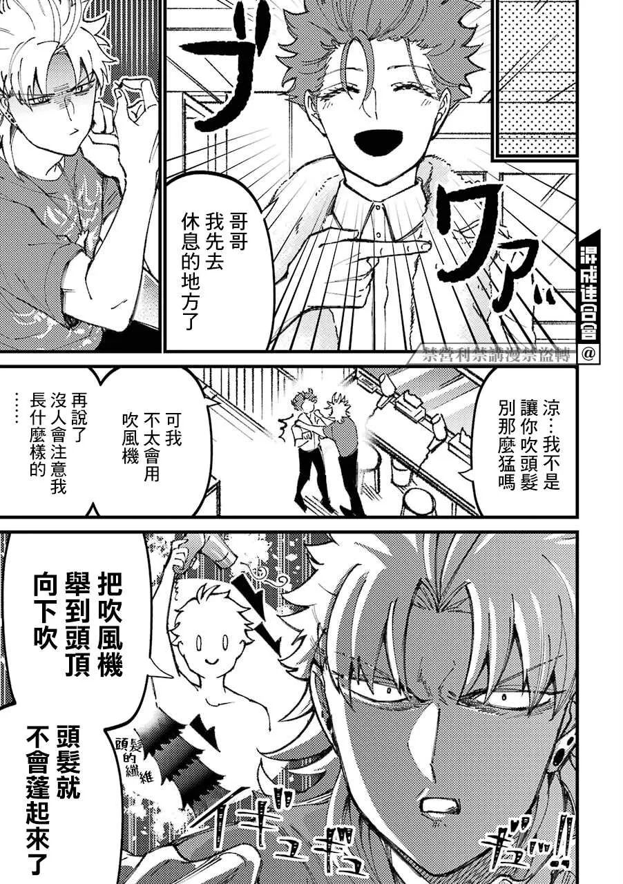 第32话  第3页