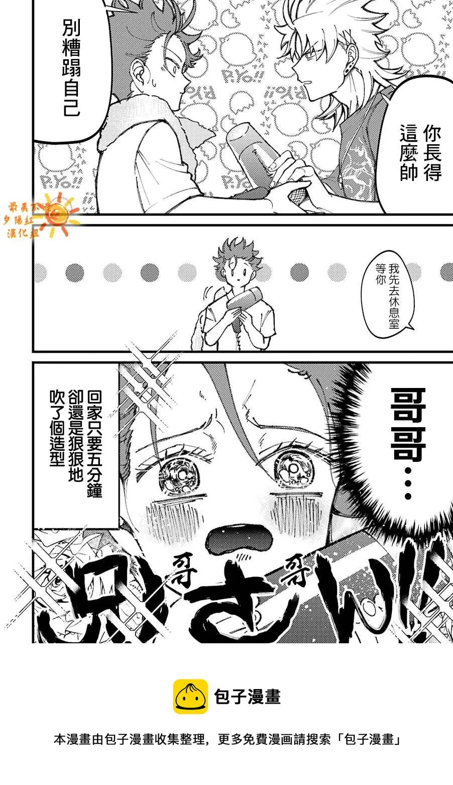 第32话  第4页