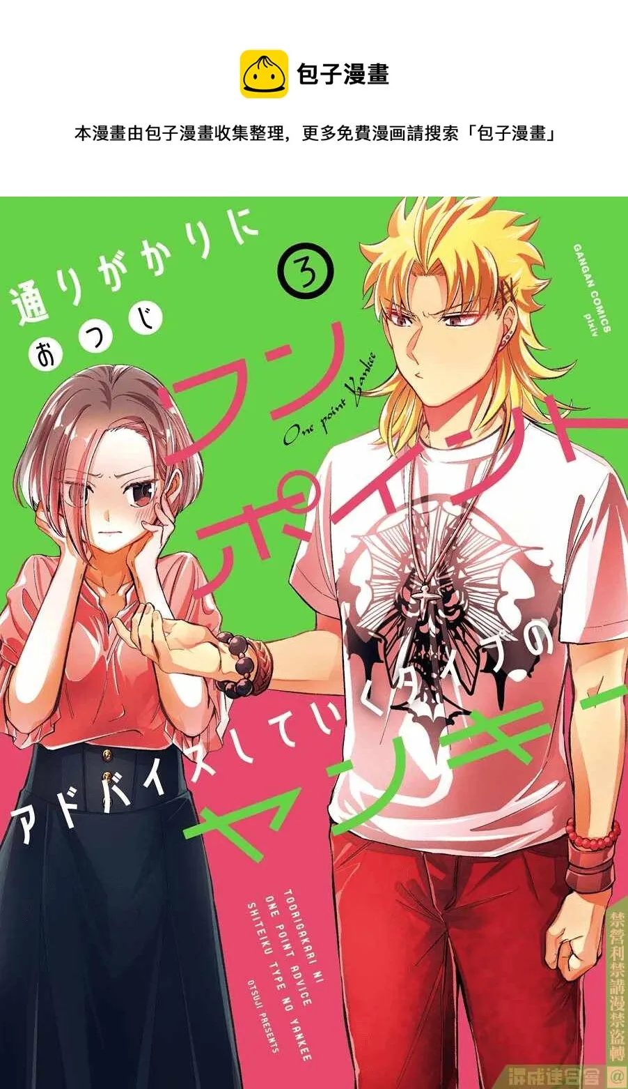 第31话  第1页
