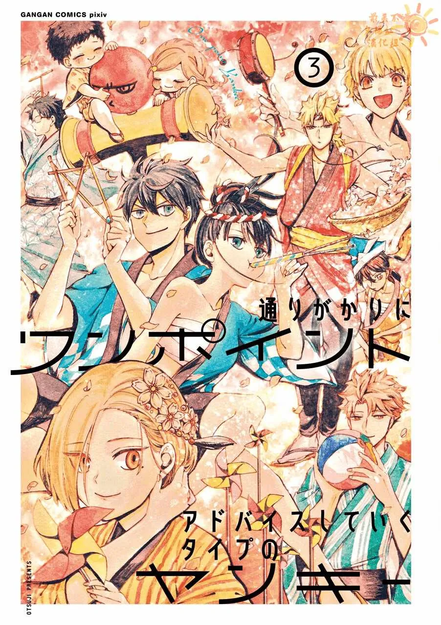 第31话  第2页