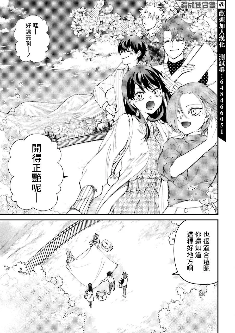 第30.5话  第3页