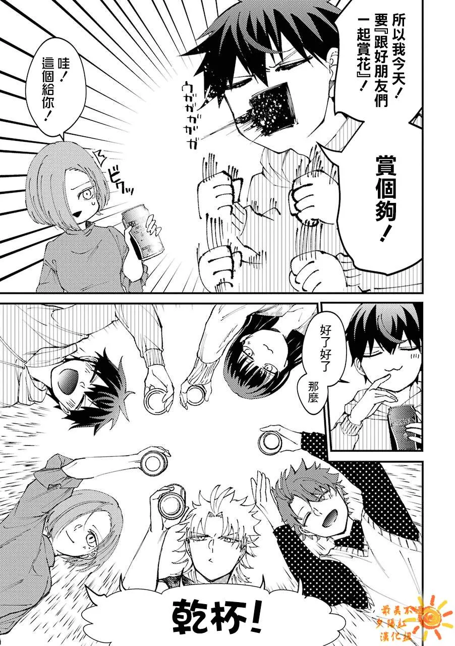 第30.5话  第5页