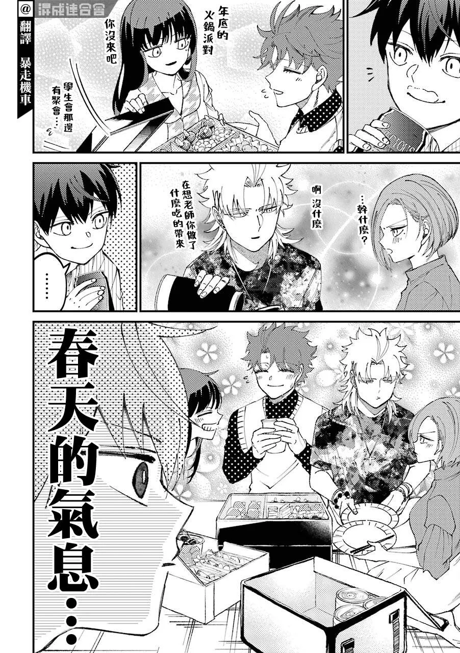 第30.5话  第6页