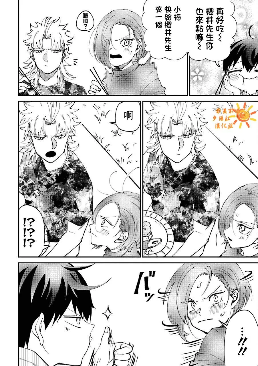 第30.5话  第8页