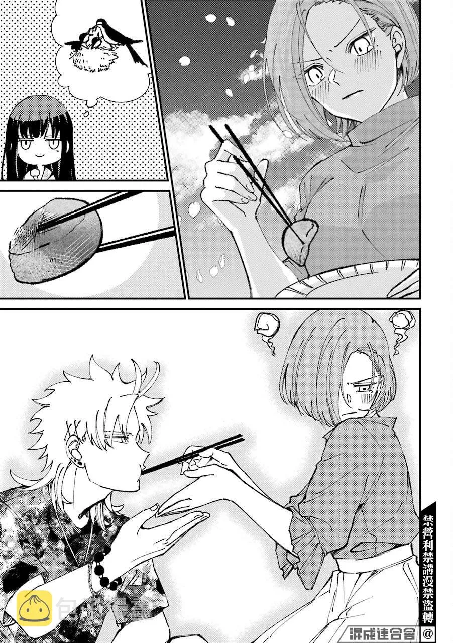 第30.5话  第9页