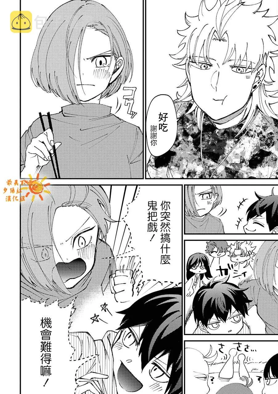 第30.5话  第10页