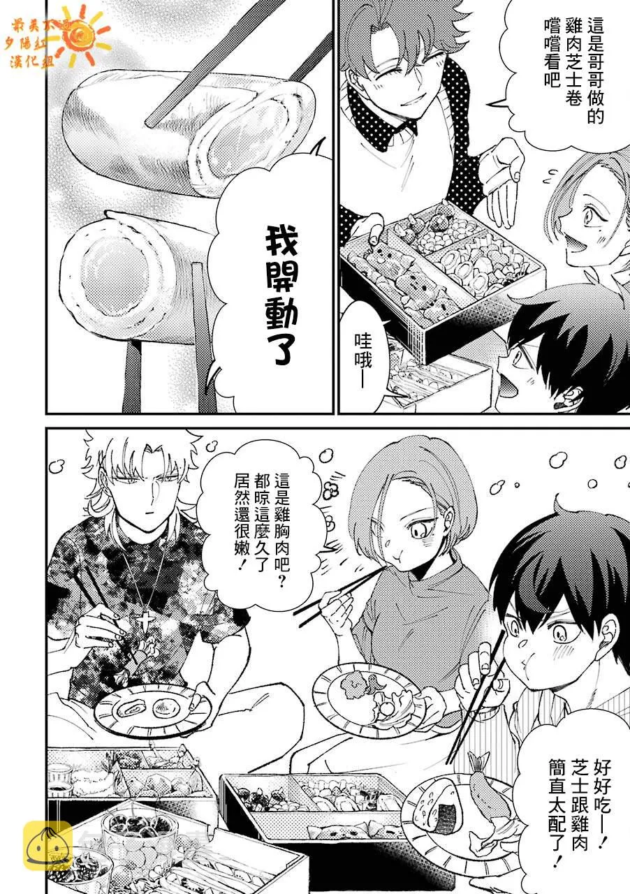 第30.5话  第12页