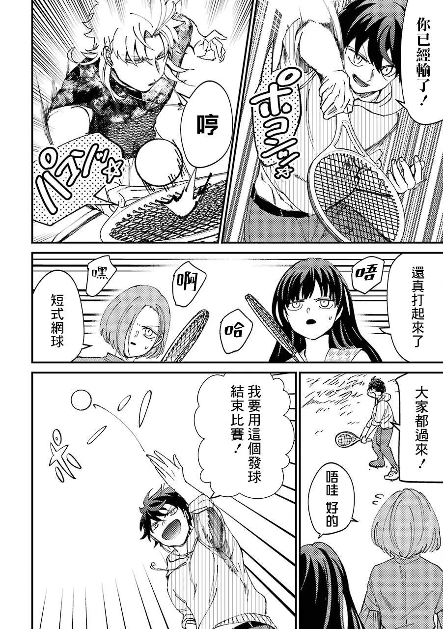 第30.5话  第14页