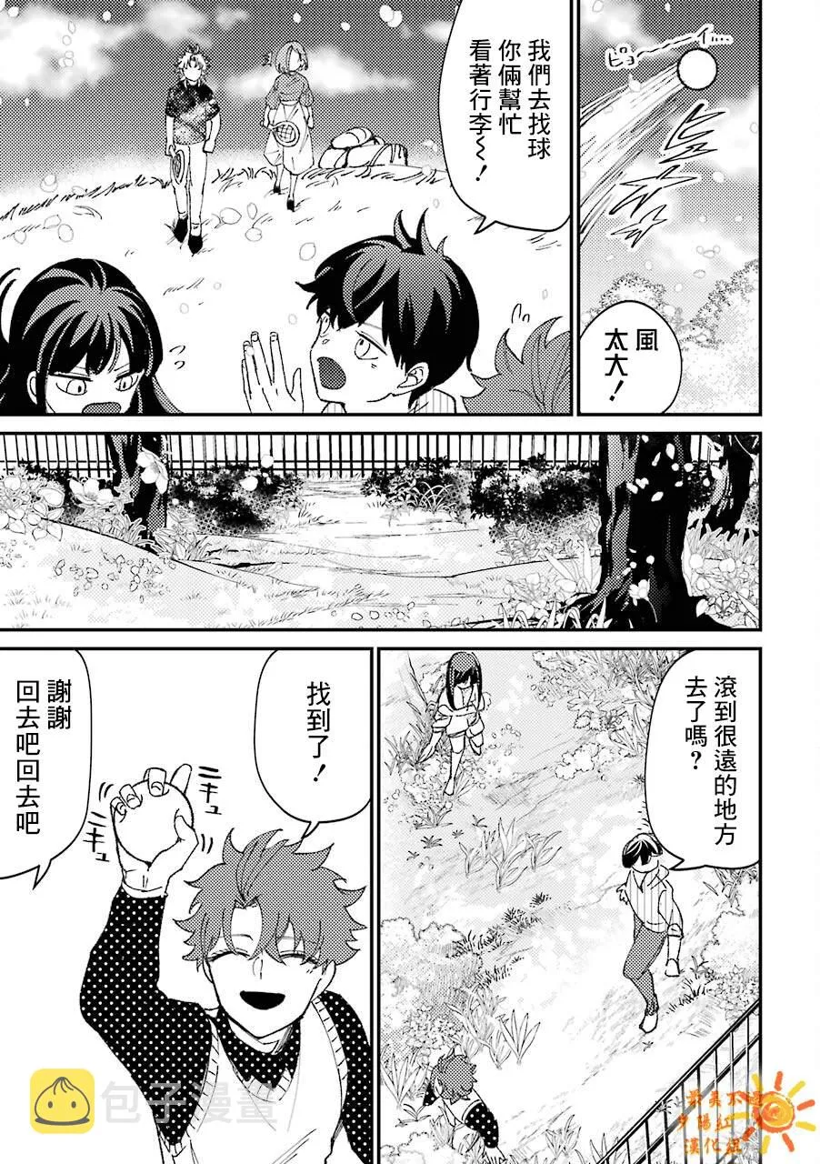 第30.5话  第15页