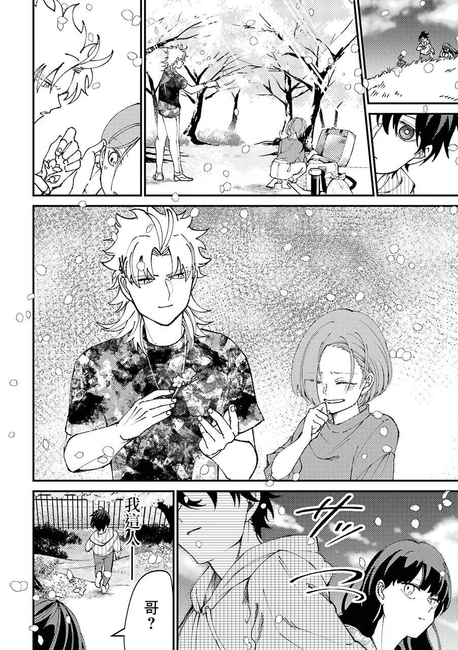 第30.5话  第16页