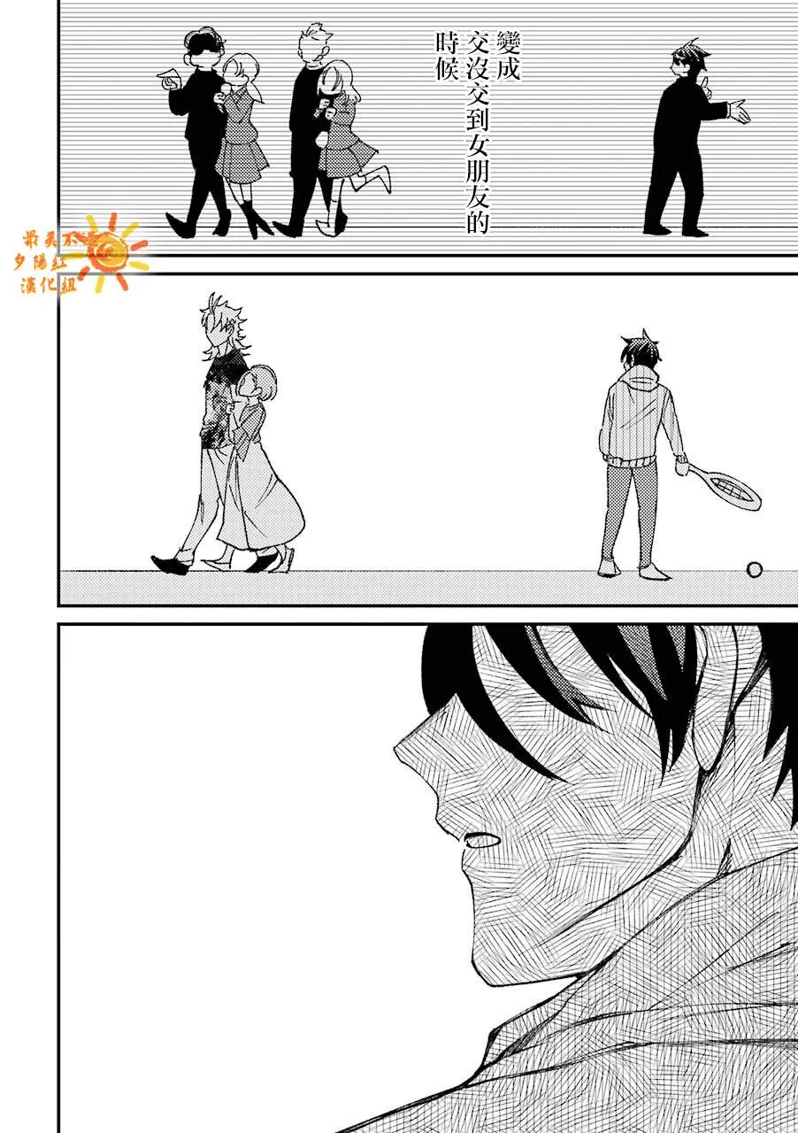 第30.5话  第18页