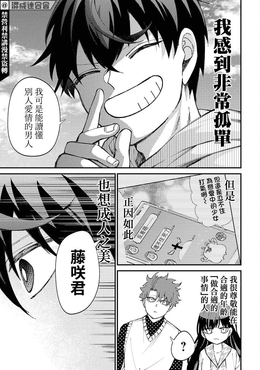第30.5话  第19页