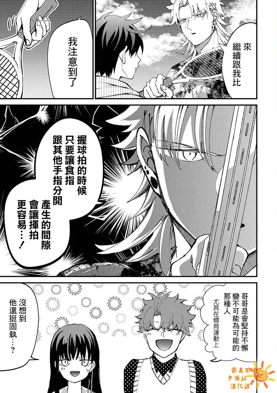 第30.5话  第21页