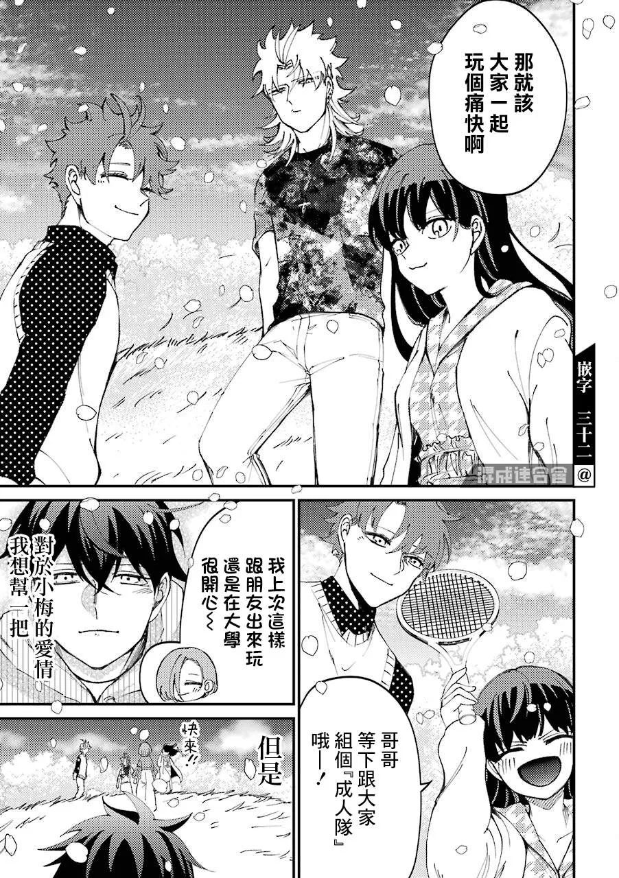 第30.5话  第23页