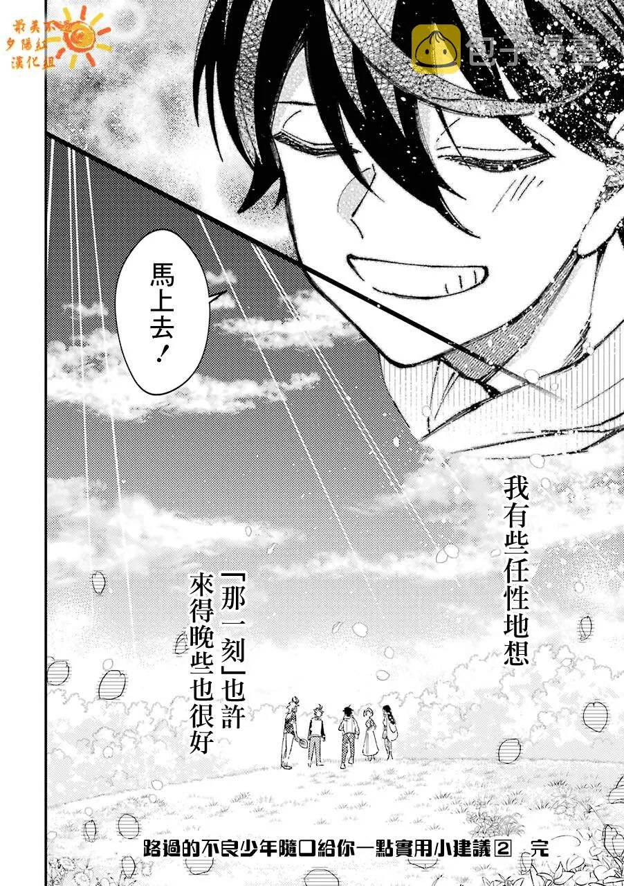 第30.5话  第24页