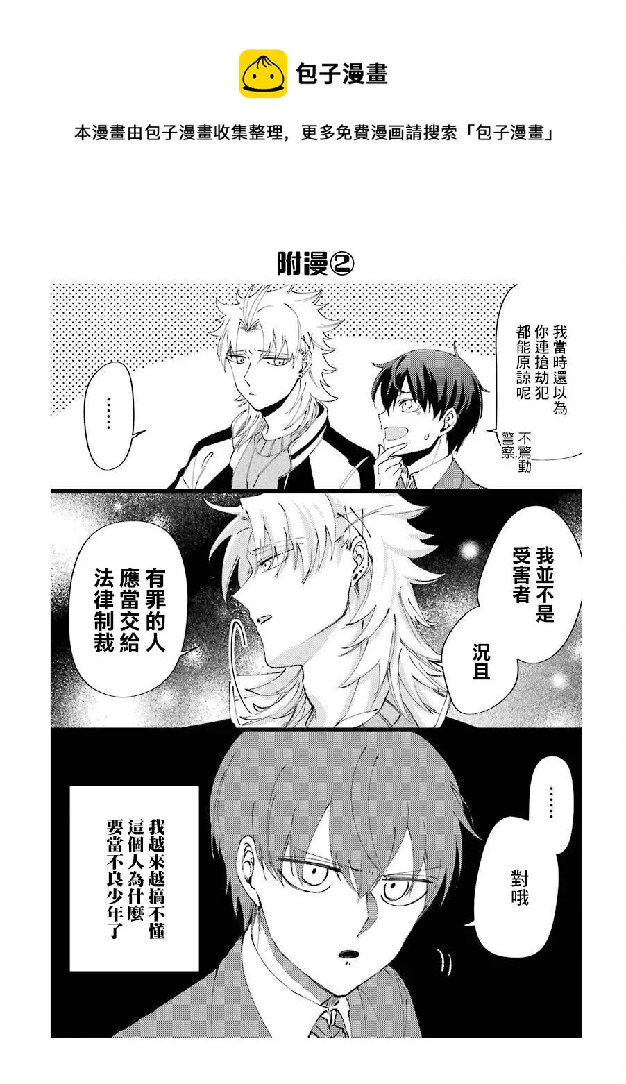 第30.5话  第26页