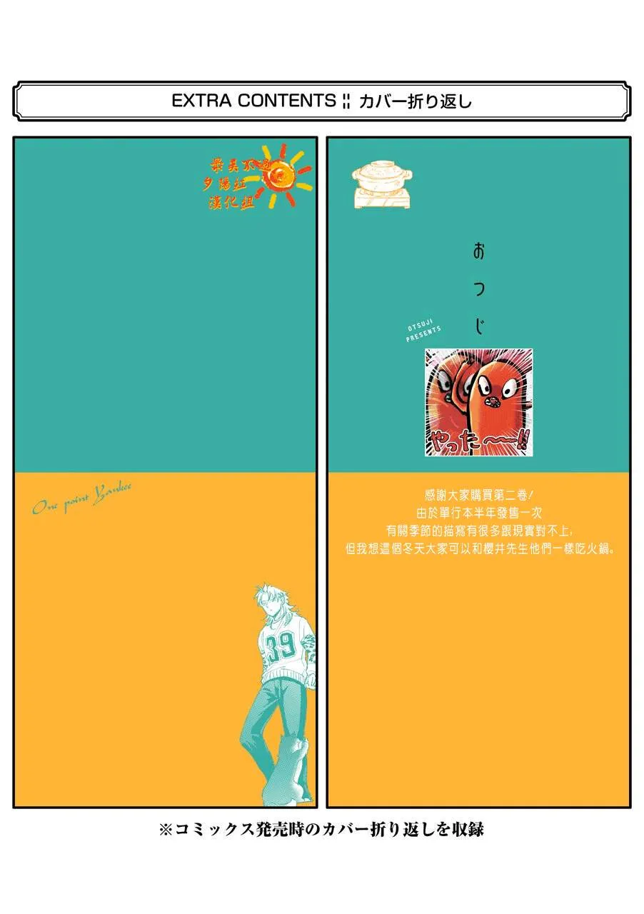 第30.5话  第27页