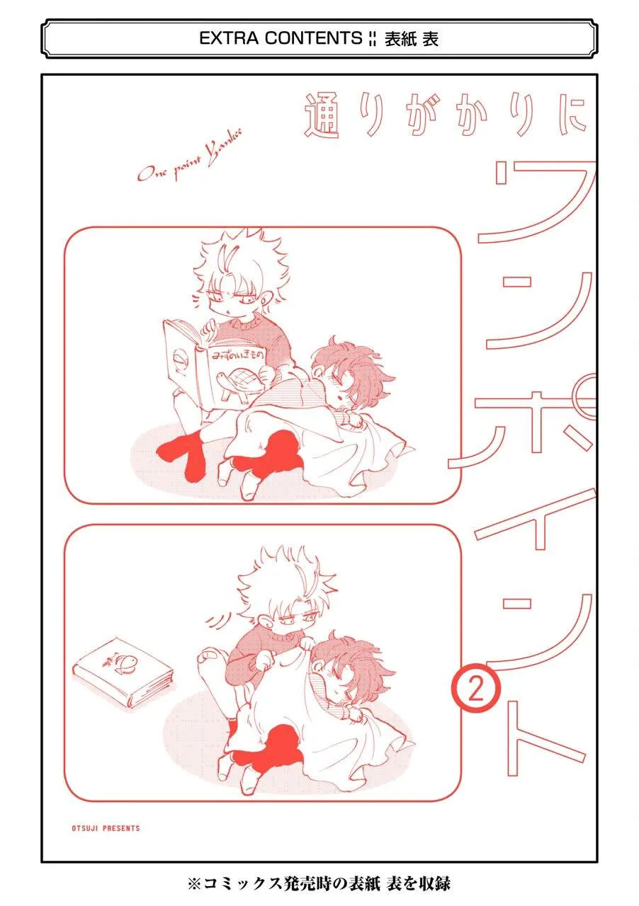 第30.5话  第28页